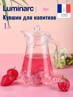 Кувшин с крышкой 1 литр, LUMINARC