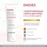 подтягивающая маска Daeses antiaging, 111 г, 75 мл