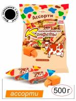 Конфеты Александровские Ассорти 500г./ вкус коровка / Вкус, знакомый с детства