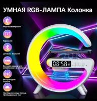 Беспроводное зарядное устройство 5 в 1, умная Bluetooth-колонка с будильником, светодиодная атмосферная настольная лампа ночник RGB 15 Вт (белый)