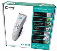 Машинка для стрижки собак и кошек CODOS CP-6800 (2 скорости, нож 0,8мм, ширина ножа 40 мм, насадка 2 шт.)