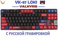 Механическая игровая беспроводная клавиатура VALKYRIE VK87-Loki, Русская раскладка