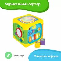 Развивающая игрушка Winfun Сортер Кубик Звуковые и световые эффекты, изучаем цвета, фигуры, учимся и играем