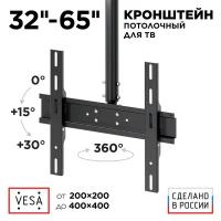 Кронштейн для телевизора Holder PR-101-B черный