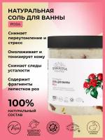 SIBERINA Соль для ванны Роза, 600 г