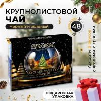 Набор чая Svay Golden Variety in Winter 48 пирамидок