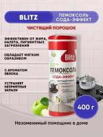 BLITZ Чистящий порошок Сода-эффект Яблоко 400г/1шт