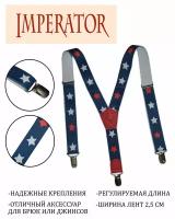 Подтяжки Imperator, синий