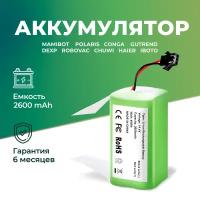 Аккумулятор для Mamibot ExVac 660 Ecovacs Deebot 2600mAh