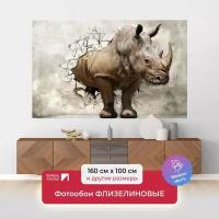 Фотообои на стену первое ателье "3D носорог в проломе старой стены" 160х100 см (ШхВ), флизелиновые Premium