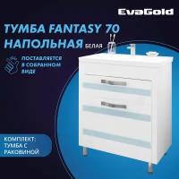 Тумба с раковиной EvaGold Fantasy 70 Cersanit Como 70 белая для ванной