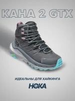 Ботинки женские Hoka Kaha 2 GTX серый 9.5B