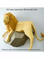 3D бумажная модель конструктор, оригами