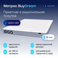 Матрас buyson BuyDream, независимые пружины, 200х140 см