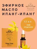 Эфирное масло "Иланг-Иланг" ARYAN Luxury ayurveda, 12 мл, Индия