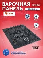 Панель варочная газовая IDEAL 35227N черная ретро с газ-контролем и электроподжигом, чугунные решетки