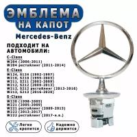 Эмблема MERCEDES Мерседес прицел