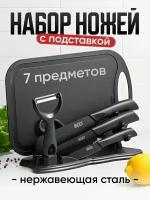 Набор ножей кухонных на подставке с ножницами, Shiny Kitchen, черный, нержавеющая сталь