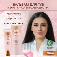 Бальзам ZEITUN для губ оттеночный Authentic 10 мл 4660048358356