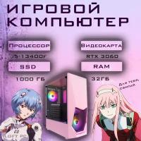 Сэмпай Игровой компьютер Intel Core i5-13400F (2.5 ГГц), RAM 32 ГБ, SSD 1000 ГБ, HDD 2000 ГБ, NVIDIA GeForce RTX 3060 (12 Гб), Windows 10 Pro), белый