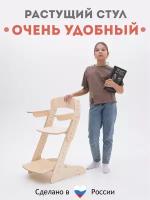 Детский растущий стул грат очень удобный ортопедический 470*420*820 отшлифованный 7,5 кг