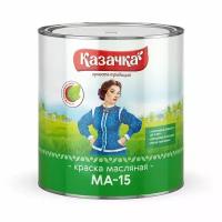 Краска масляная Казачка МА-15, глянцевая, 2,8 кг, белая