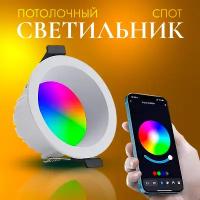 Споот с работой от приложения RGB down ligjht Глубокая посадка лампы