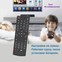 Пульт для DVB-T2-ресивера HDT-129A