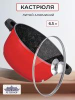 Кастрюля с крышкой Peterhof PH-15813 6,5л литой алюминий с антипригарным покрытием для индукции