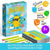 Настольная интеллектуальная игра «Мыслиум»