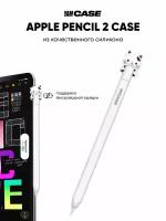 Чехол для стилуса Apple Pencil 2 силиконовый белый с коровкой