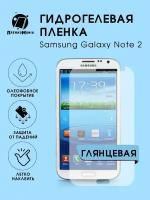 Гидрогелевая защитная пленка для смартфона Samsung Galaxy Note 2