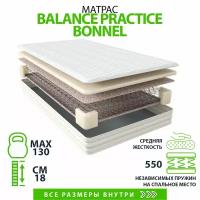 Ортопедический Матрас Аскона, Анатомический Матрас Аскона BALANCE Practice Bonnel Flat 160х200 см