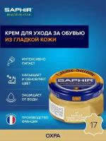 Крем банка стекло Creme Surfine, 50мл, 17 охра