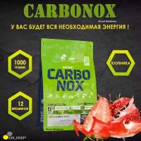 Carbo Nox, 1000 г, Strawberry / Клубника