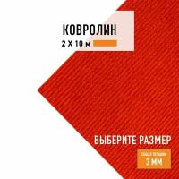 Выставочный ковролин метражом 2х10 м LEVMA Carpet красный