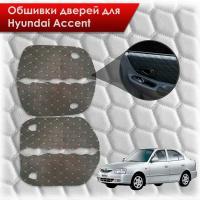 Обшивки карт дверей из эко-алькантары для Hyundai Accent/ Хюндай Акцент (Ромб) Алькантара черный с красным