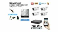 Полный готовый комплект видеонаблюдения на 4 камеры Full HD (KIT4AHD100W1080P_HDD1TB_KVK)