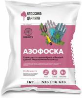 Удобрение Азофоска 1 кг Классика дачника