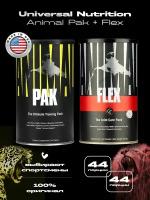 Набор 2 банки, Animal Flex (44 packs) + Animal Pak (44 packs), Комплекс для суставов и связок + Комплекс для набора массы