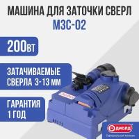 Электроточило "диолд", машина для заточки сверл, МЗС-02, 200 Вт, 5500 об/мин