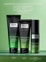 Estel Набор Secrets Регенерация: Шампунь, бальзам, эликсир для волос