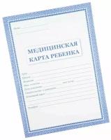 Медицинская карта ребёнка А4 в садик, в школу,, 16 листов, форма 026/у-2000