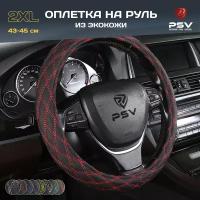 PSV 136039 Оплетка на руль PSV RADIKAL (Черный/Отстрочка красная) 2XL, экокожа