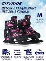 Детские раздвижные ледовые коньки, лезвие нержавеющая сталь, текстильный мысок, черно/розовый, M(34-38)