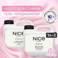 NICE by Septivit Набор Гель для стрики "Детское белье" 1 л + Кондиционер "Formula 02" 1 л