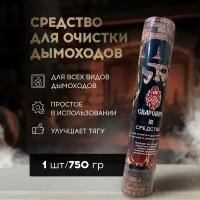 Средство для чистки дымохода, камина, котла, печи от сажи