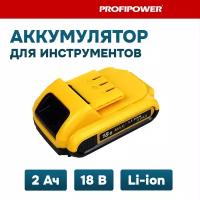 Аккумулятор для инструмента ProfiPower Li-Ion 2A, 18V