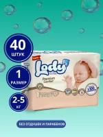 Подгузники Lody Baby, р. 1 (2-5 кг) - 40 шт. Premium comfort