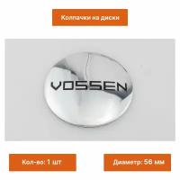 Наклейки Vossen хром 56 мм